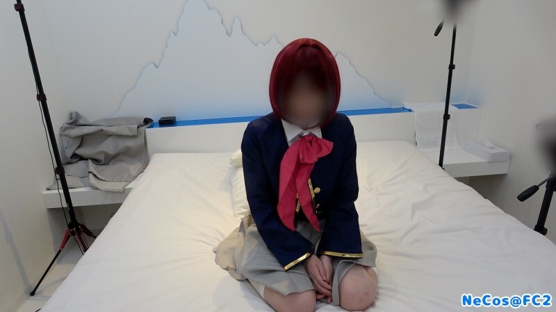 [SEX] 忍之子 / 有马假名