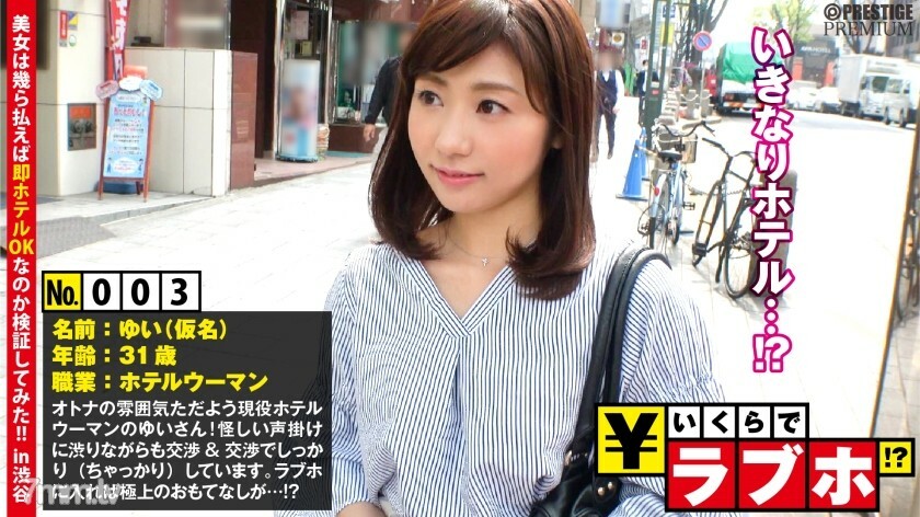 活跃的酒店女人得到谁喜欢服务 ◆ 成年女性 Yui（31 岁），价格谈判而不愿与 Muchaburi 性感男人！漂亮的礼宾员，擅长商务和客户服务。 !! : 情人旅馆多少钱！ ?? 003号