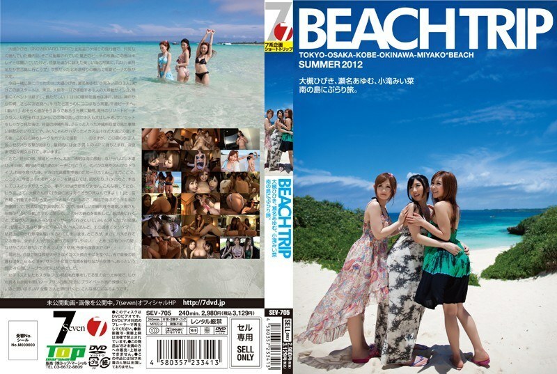 SEV-705 海滩之旅：大槻ひびき、瀬名あゆむ、小滝みい菜 在南方小岛的轻松一游 - 瀬名あゆむ（広瀬藍子）