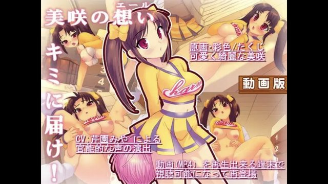 [charme]チアコスエッチしよっ动画版[中文字幕] [charme]チアコスエッチしよっ动画版[中文字幕]    