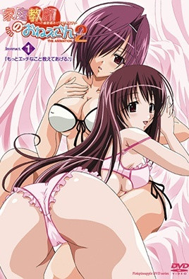 家庭教师のおねえさん2 THE ANIMATION～Hの偏差値あげちゃいます～ Instruct.1「もっとエッチなこと教えてあげる♪」 [中文字幕] 家庭教师大姐姐2 ～帮你提升色情学分喔～ Instruct 1    