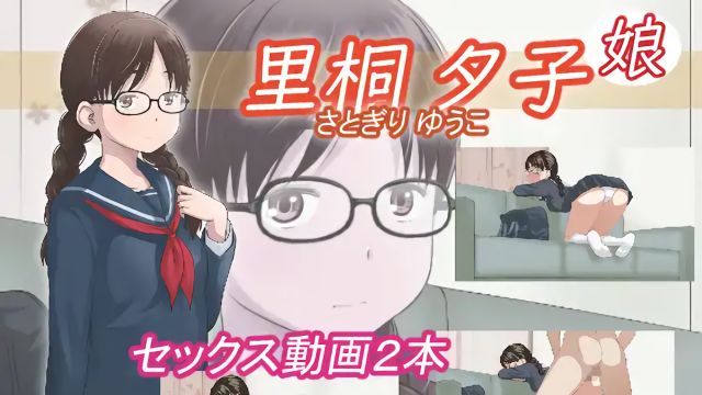 [アトリエつばき] 里桐 夕子(娘) 里桐 夕子(娘)     
