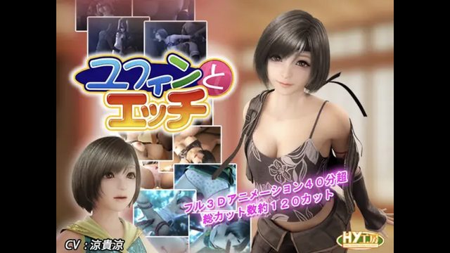 [夜桜字幕组][150627][HY工房]ユフィンとエッチ[BIG5] 偷×看 2     